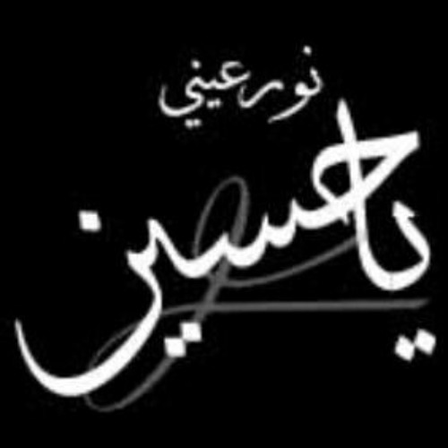 Stream عزاء كذاب اعلامه ومعنى اسلامه راح يضل كذاب حسين الاكرف By Ahmd1407 Listen Online For Free On Soundcloud