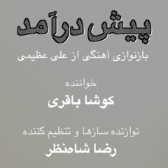 Prelude Cover (originally By Ali Azimi)