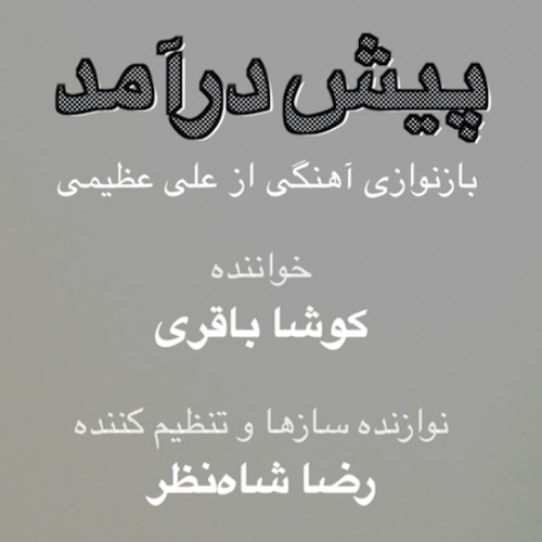 Prelude Cover (originally By Ali Azimi)