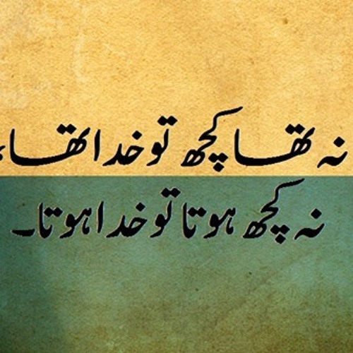 ALLAH Hi Jane Kon Bashar Hai Aziz Mian Qawwal