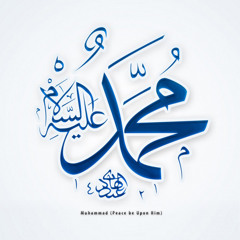 أحبك يا رسول الله