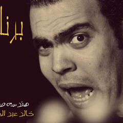 برنامج جامد تنين - المخدرات