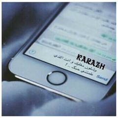 قال بمشي في karazh