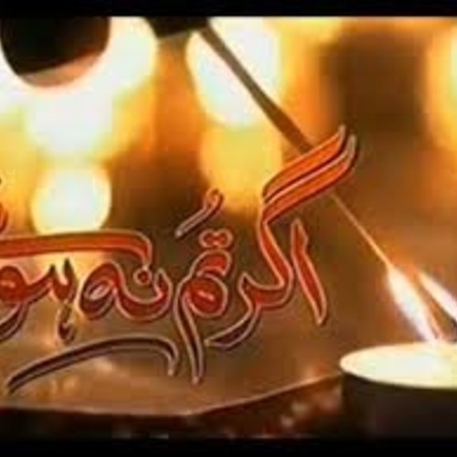 Agar Tum Na Hotey - OST