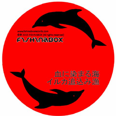 TRACK 03 TAIJI COVE Album: Enter The IWC