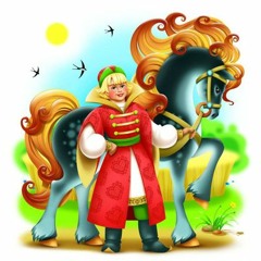 Сивка-бурка