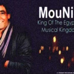 يالالي - محمد منير