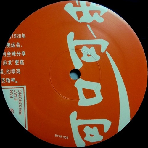 Soichi Terada - Come Together | Far East Recording