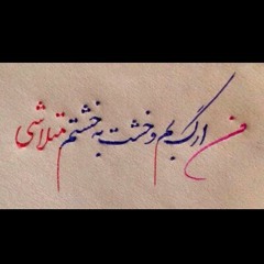 یارا ... گاهی ...