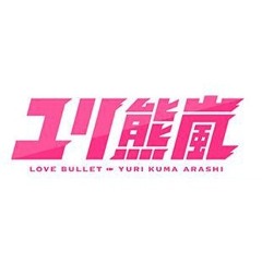 Bonjour Suzuki - Ano Mori De Matteru