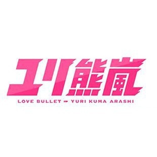 Bonjour Suzuki - Ano Mori De Matteru