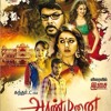 Tamil A Aranmanai 160kbps Petromaxu Lightethan - StarMusiQ.Com