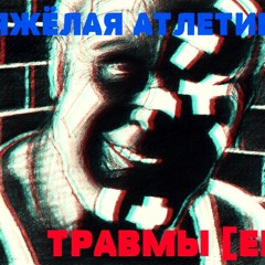 06. Тайлер Дерден