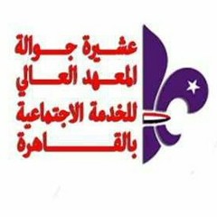 حرام وطنية خدمة كايرو الدورة ال24