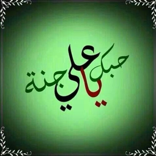 قصة كرامة فاطمة الزهراء سلام الله عليها في الجزائر