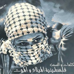 Zaman Band - Maria / مـاريا - فرقـة زمن