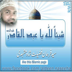Qasida - E-Ghousia - Syed - Farhan - Fazilat - Shah.mp3