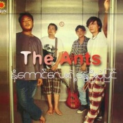 The Ants - အိပ္မက္တစ္ခုျဖစ္ရင္ေကာင္းမယ္