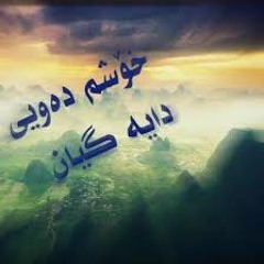 Azhdar Wahbi . Daya