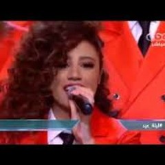 ليلىة عيد _ دعاء السباعي Lelet3eed
