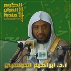 011 Hud سورة هود - إبراهيم الدوسري