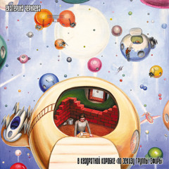 Lullaby / Колыбельная