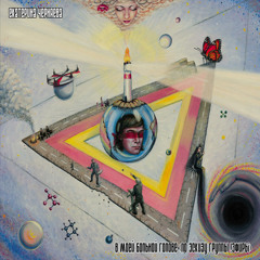 In my aching head / В моей больной голове