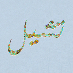 Arabic Chill