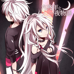 【Sylph】六兆年と一夜物語 歌ってみた/Six Trillion Years and Overnight Story