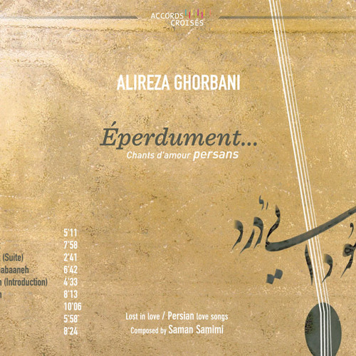 Alireza Ghorbani - Monajaat (Suite)- علیرضا قربانی - مناجات