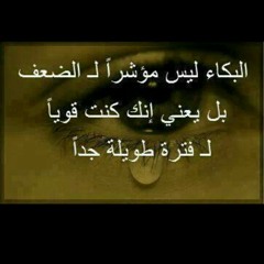 قلبي وجعني معاك