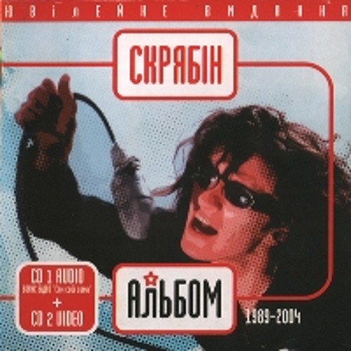 Скрябін - Танець пінгвіна 2004