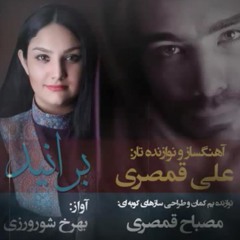 برانید
