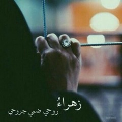 يافاطمة الزهراء اغيثيني  في كرم الزهراء عليها السلام للبنت الجزائريه