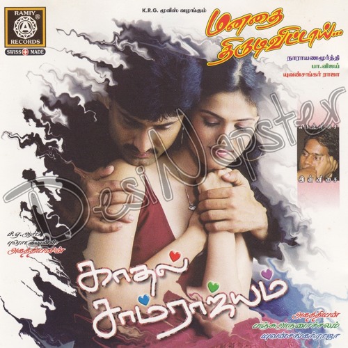 Iru Kangal sollum Kaadhal Seithi