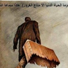 الإنسان قصّة بناء - أحمد خليل خير الله