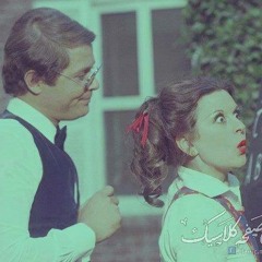 حبيبى انت يا فيلسوف