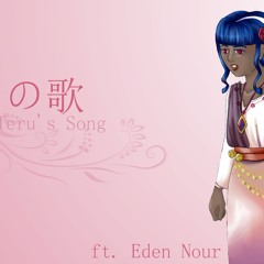 【Eden Nour Act 2 Demo】 Teru no uta (Teru's Song) 【UTAUカバー】 +UST & Offvocal