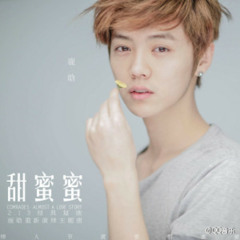 Luhan- Tian Mi Mi