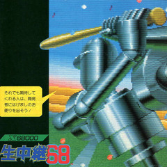 Namachuukei 68 - Game Set (SCC Ver)