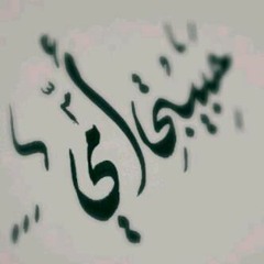 عملت ايه يازمن تخلي اليد محتاجه للفنان احمد رمزي