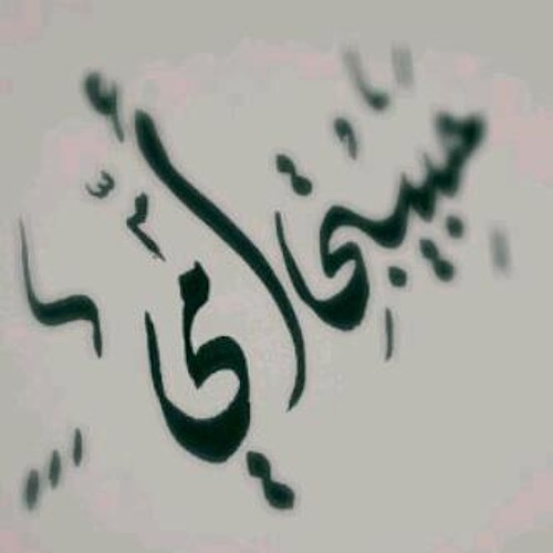 عملت ايه يازمن تخلي اليد محتاجه للفنان احمد رمزي