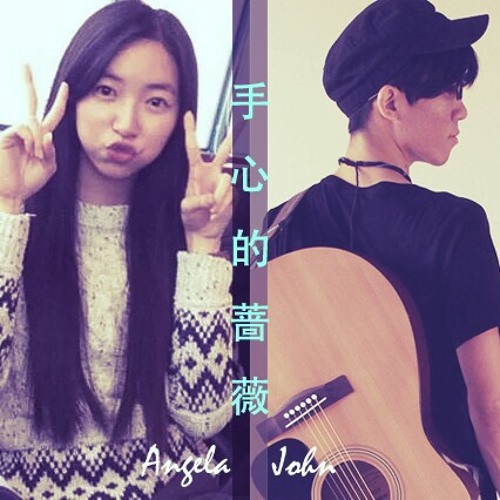 手心的蔷薇-林俊杰&邓紫棋  Cover by Angela Kee & John Lim