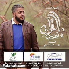 بهداية من فضل ربي