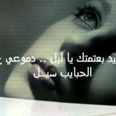 عمر الصعيدي - نشيد غريب - بدون إيقاع