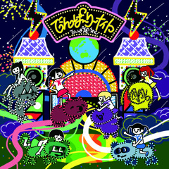 でんぱり記念(GⅡ) mix