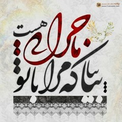 همایون شجریان...گناه عشق