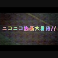 Nico Nico Douga Large Concentration!! (Uboa & Torinosa feat. DarkGio-P & UTAU Chorus x58)