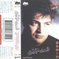 Hamid El Shari and Dalia -Hena