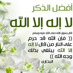 اللهم اعنى على ذكرك و شكرك و حسن عبادتك